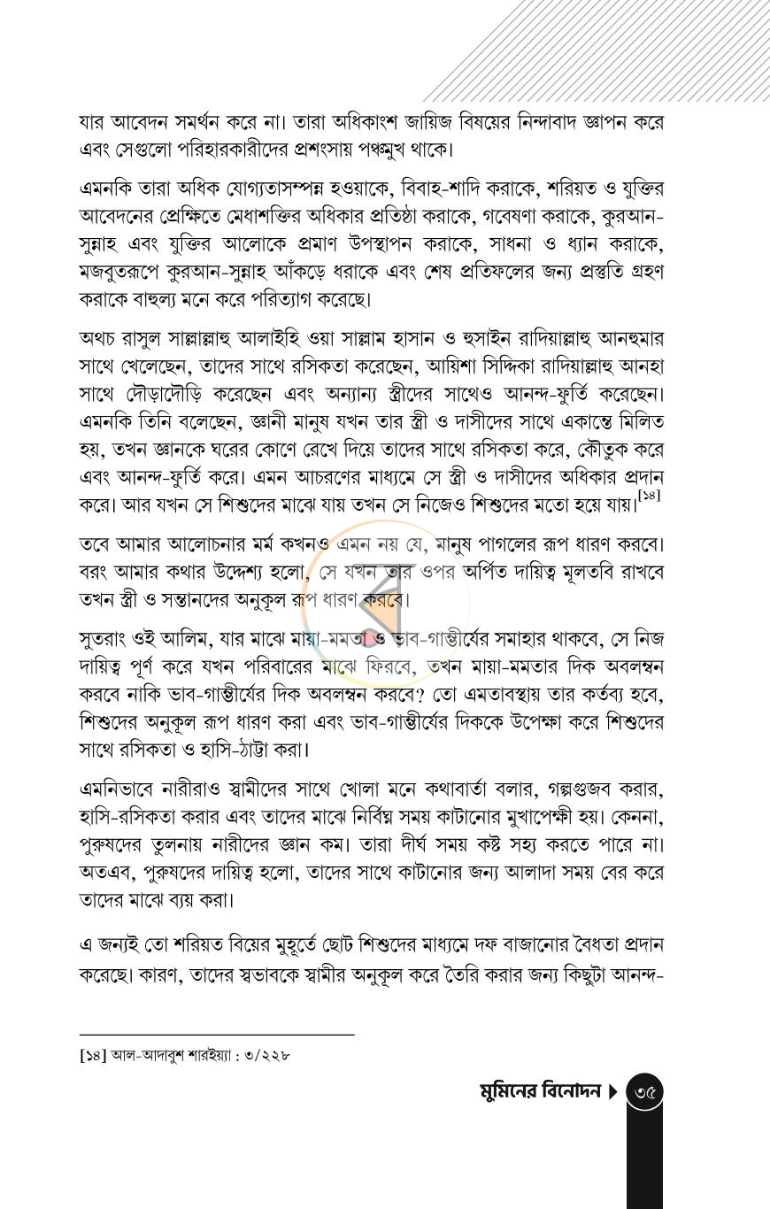 পাতা 31