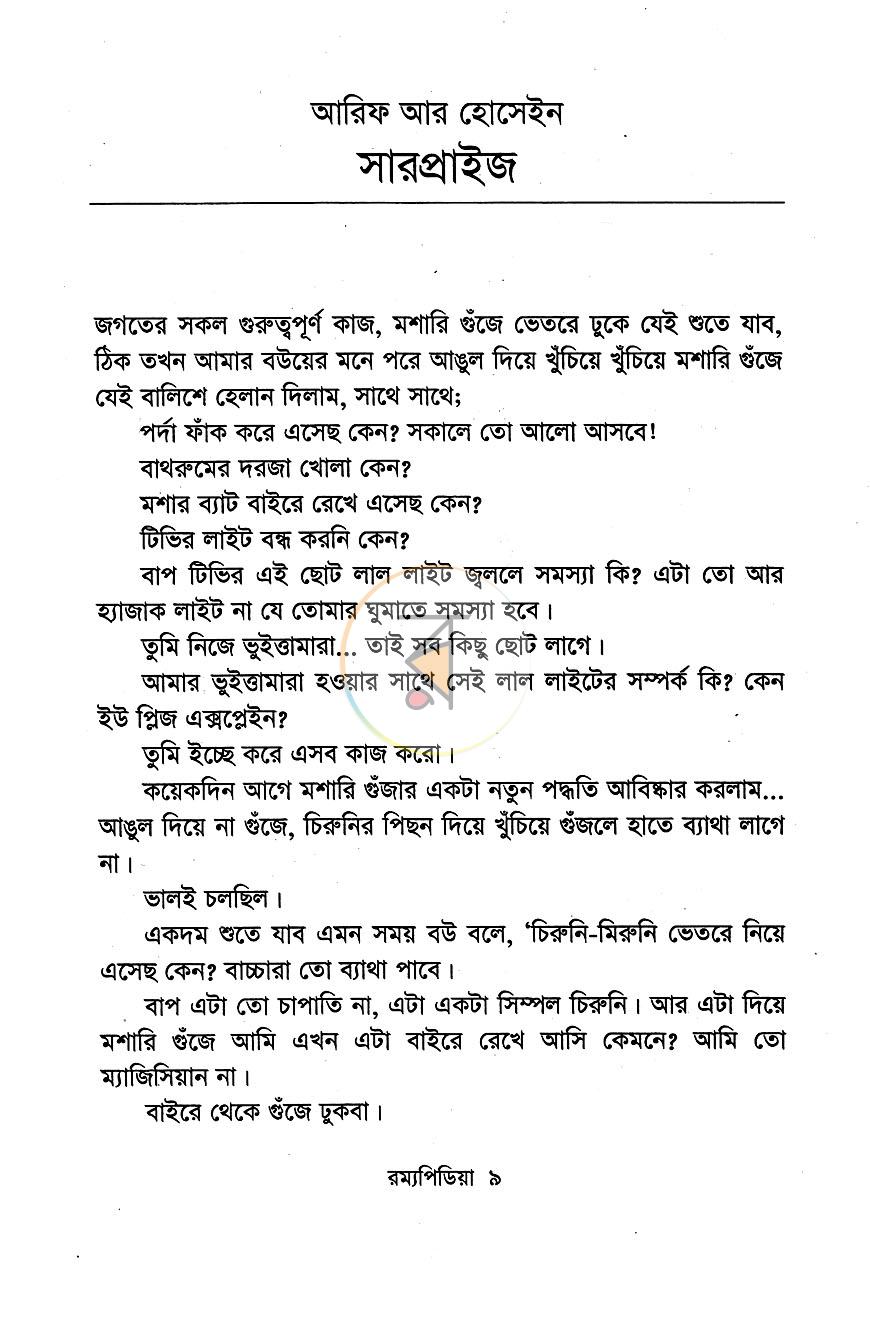 পাতা 4