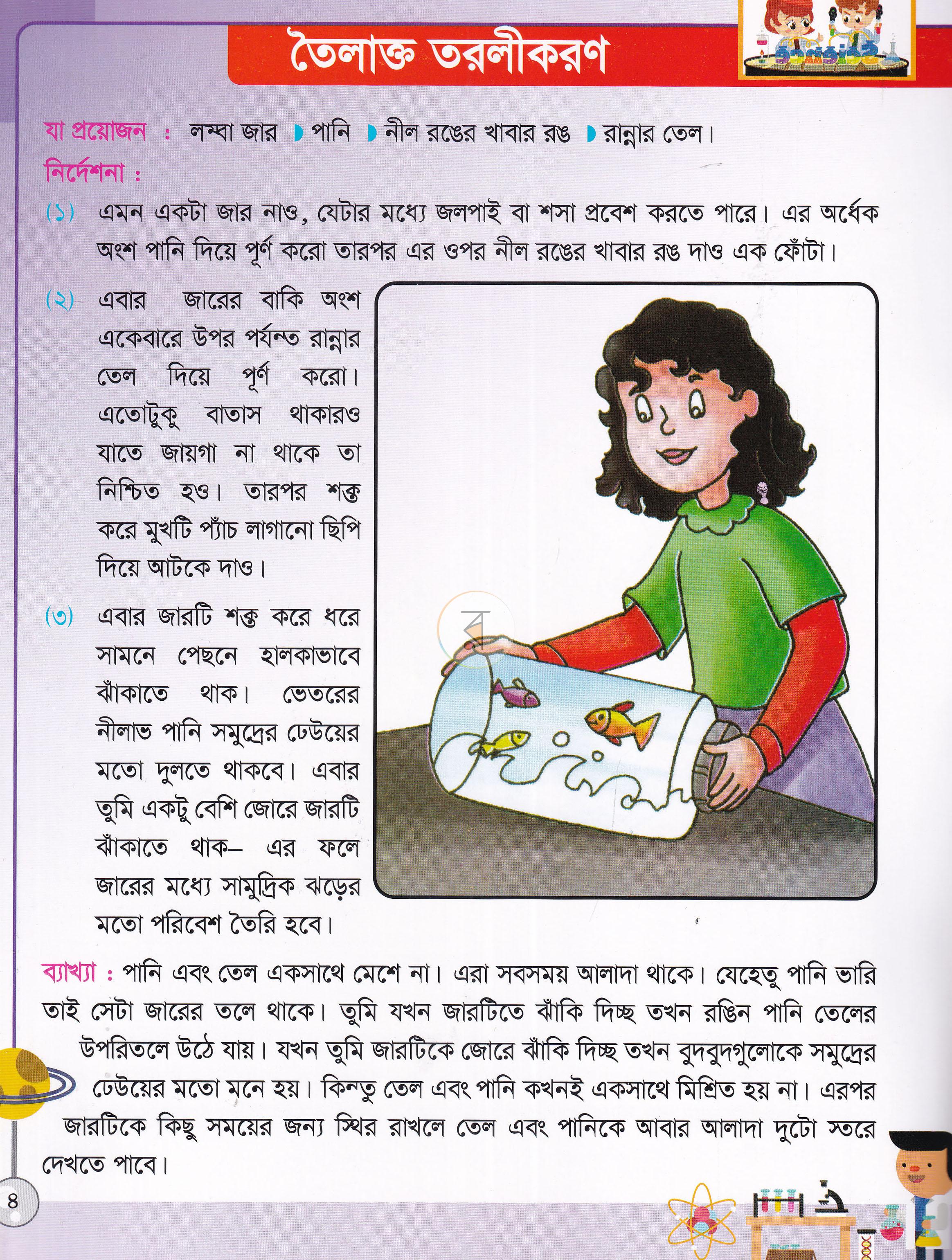 পাতা 3