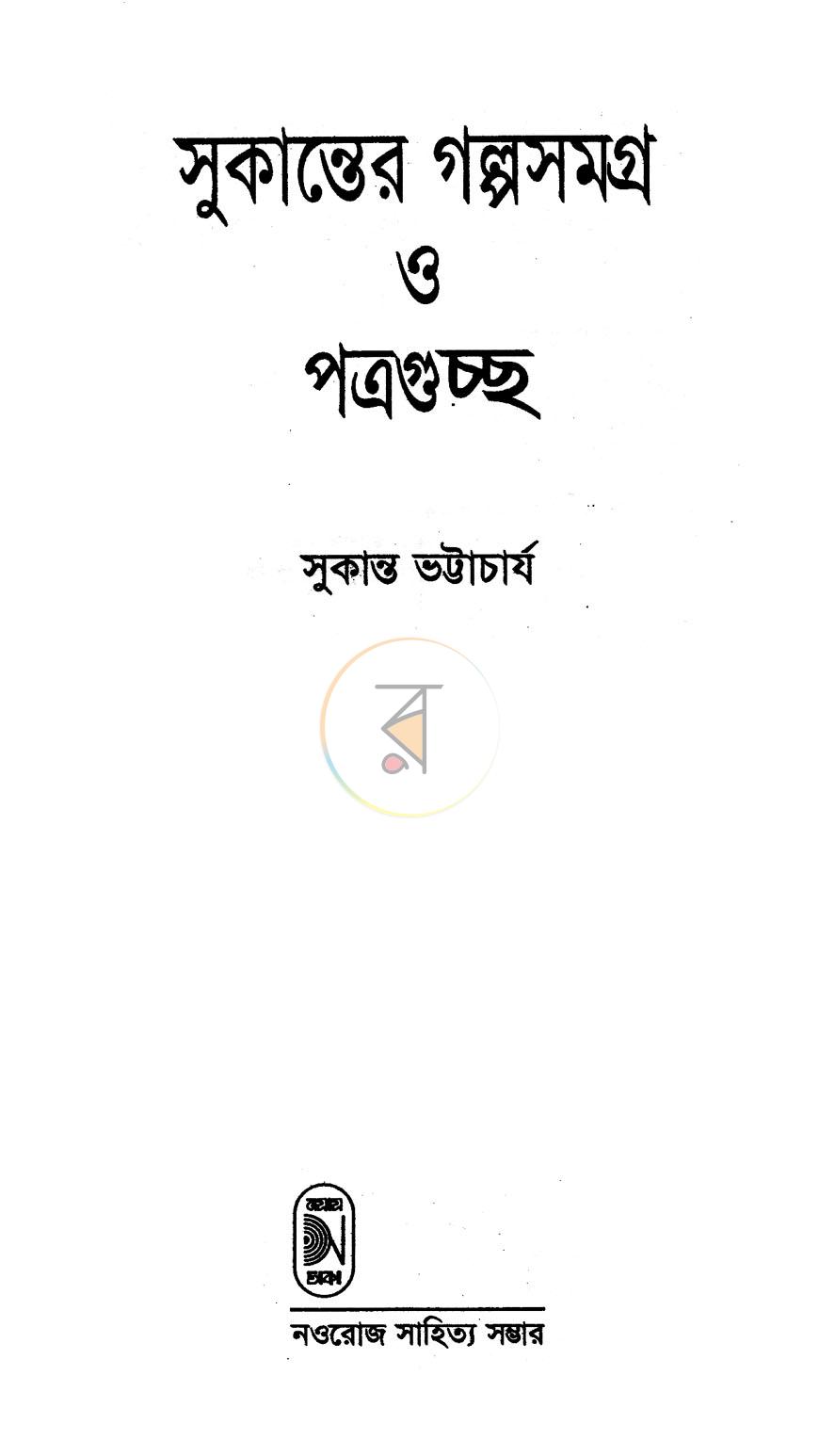 পাতা 1