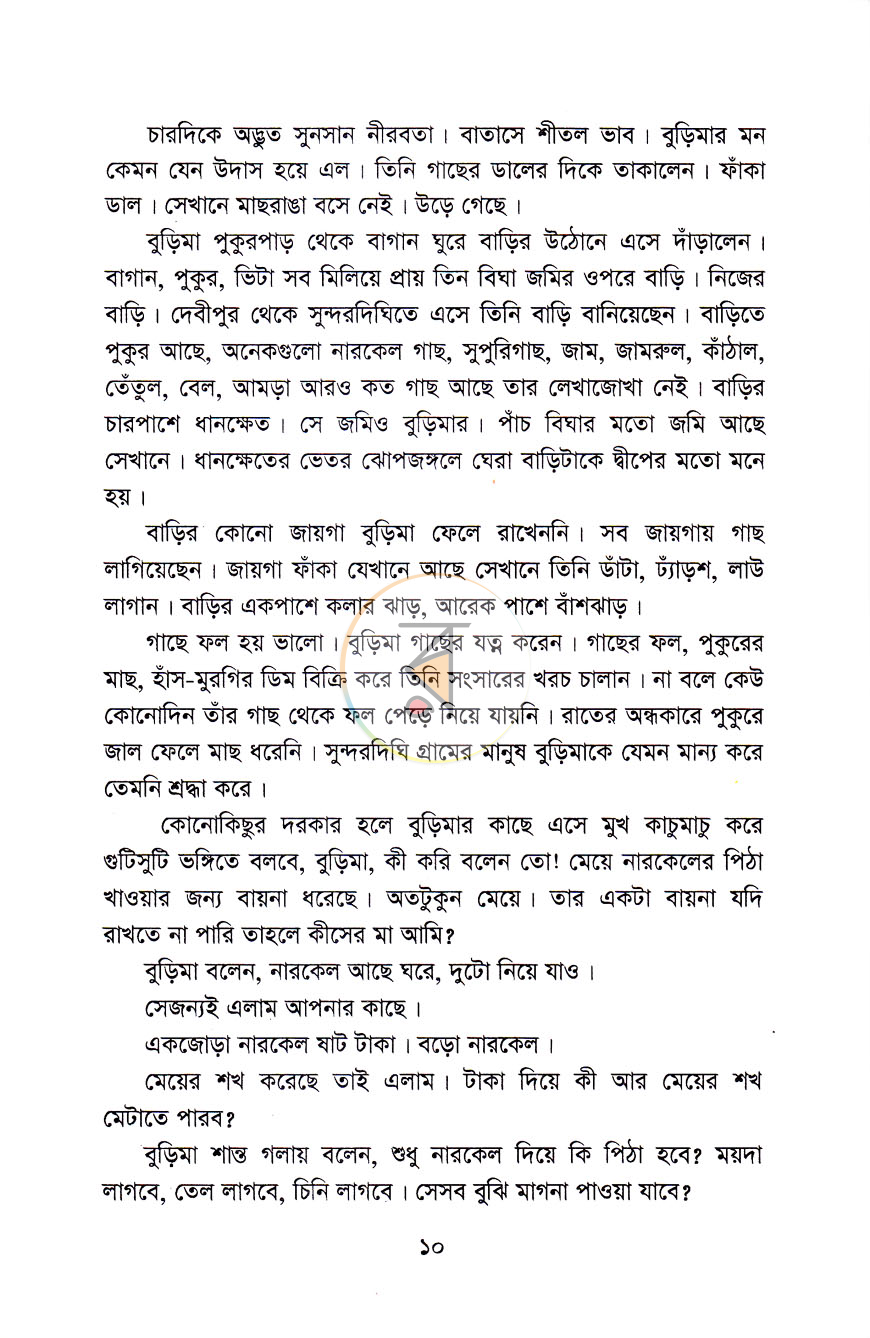 পাতা 4
