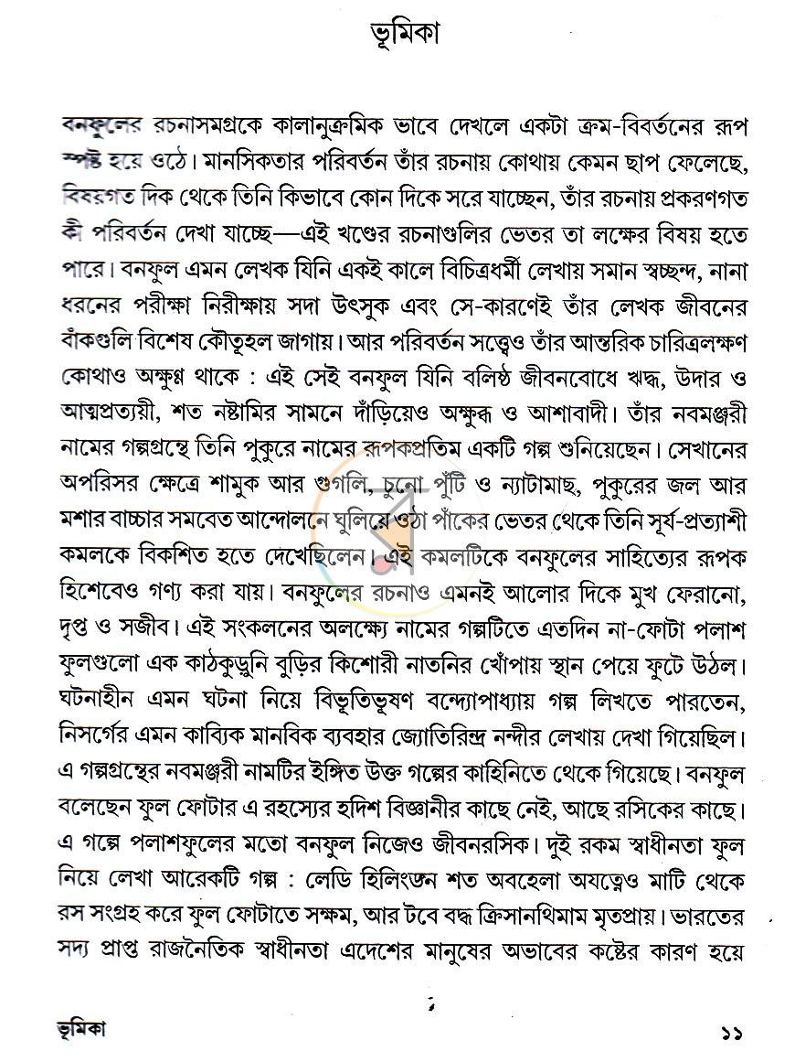 পাতা 22