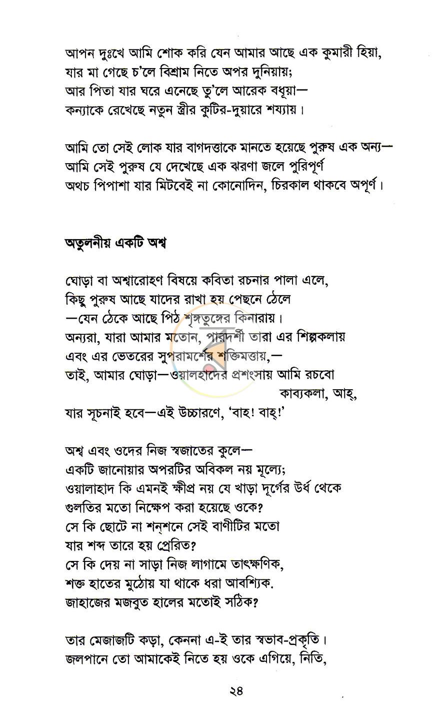 পাতা 10