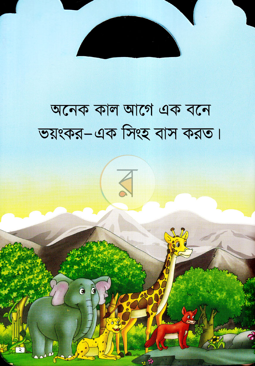 পাতা 1