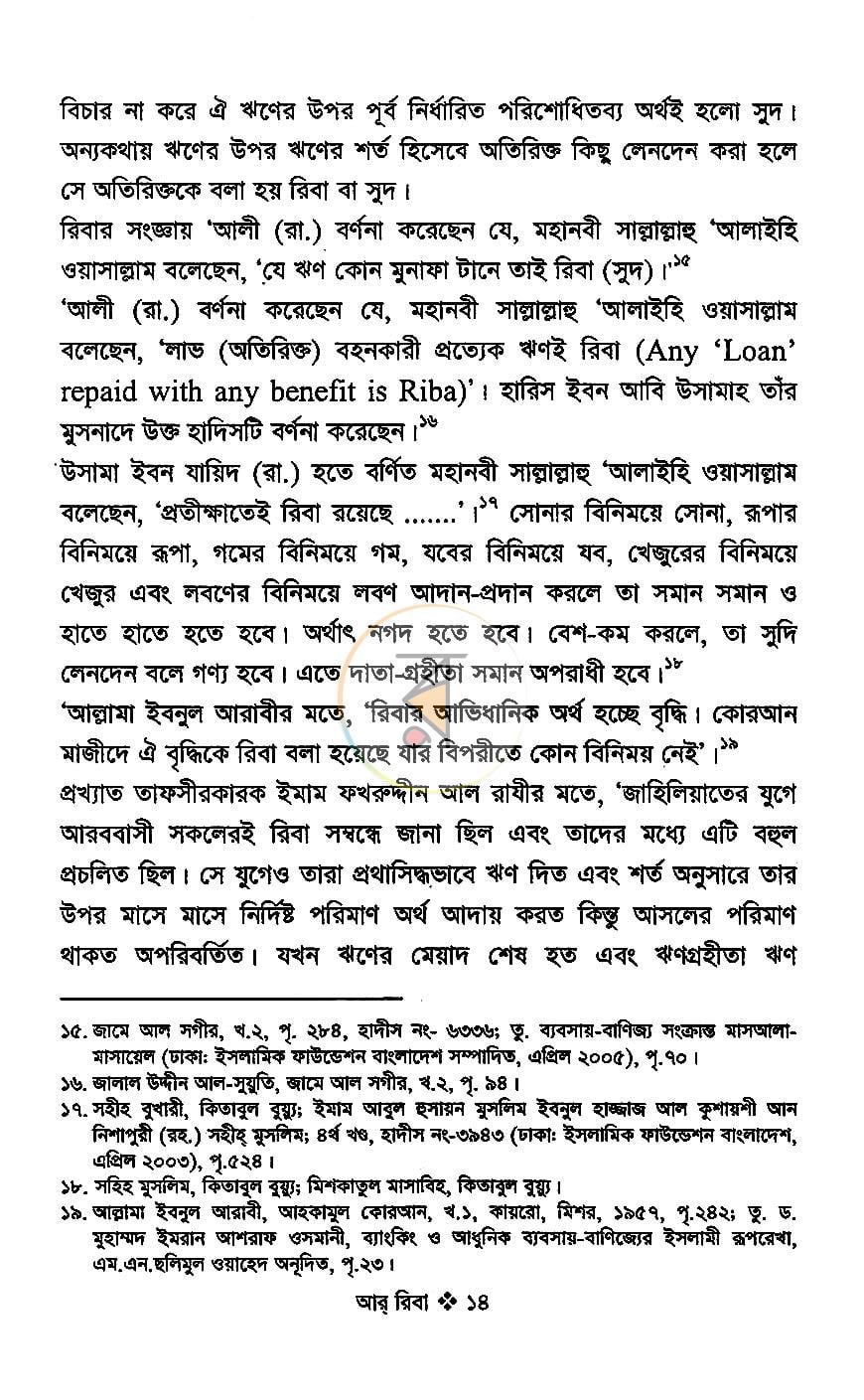 পাতা 9