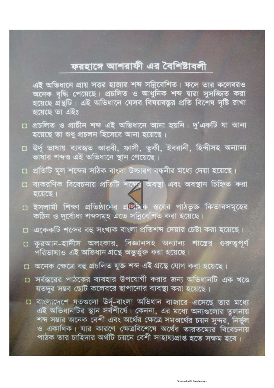 পাতা 12