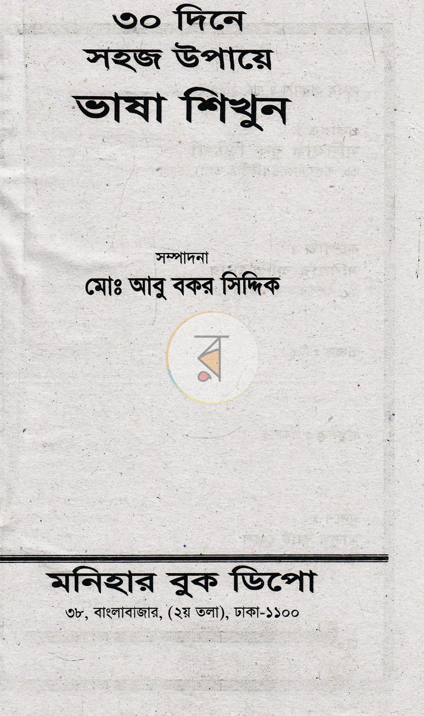 পাতা 1