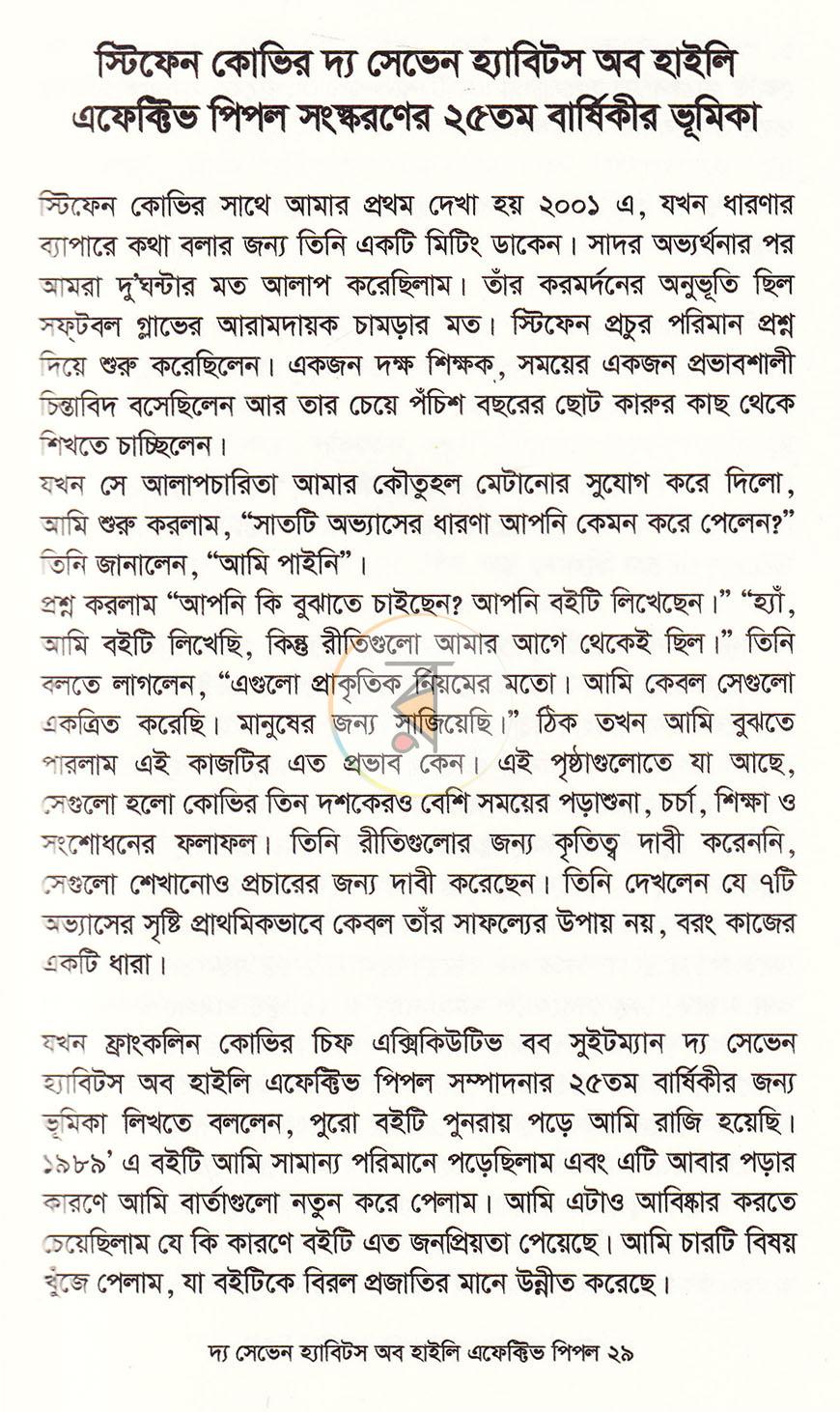 পাতা 18