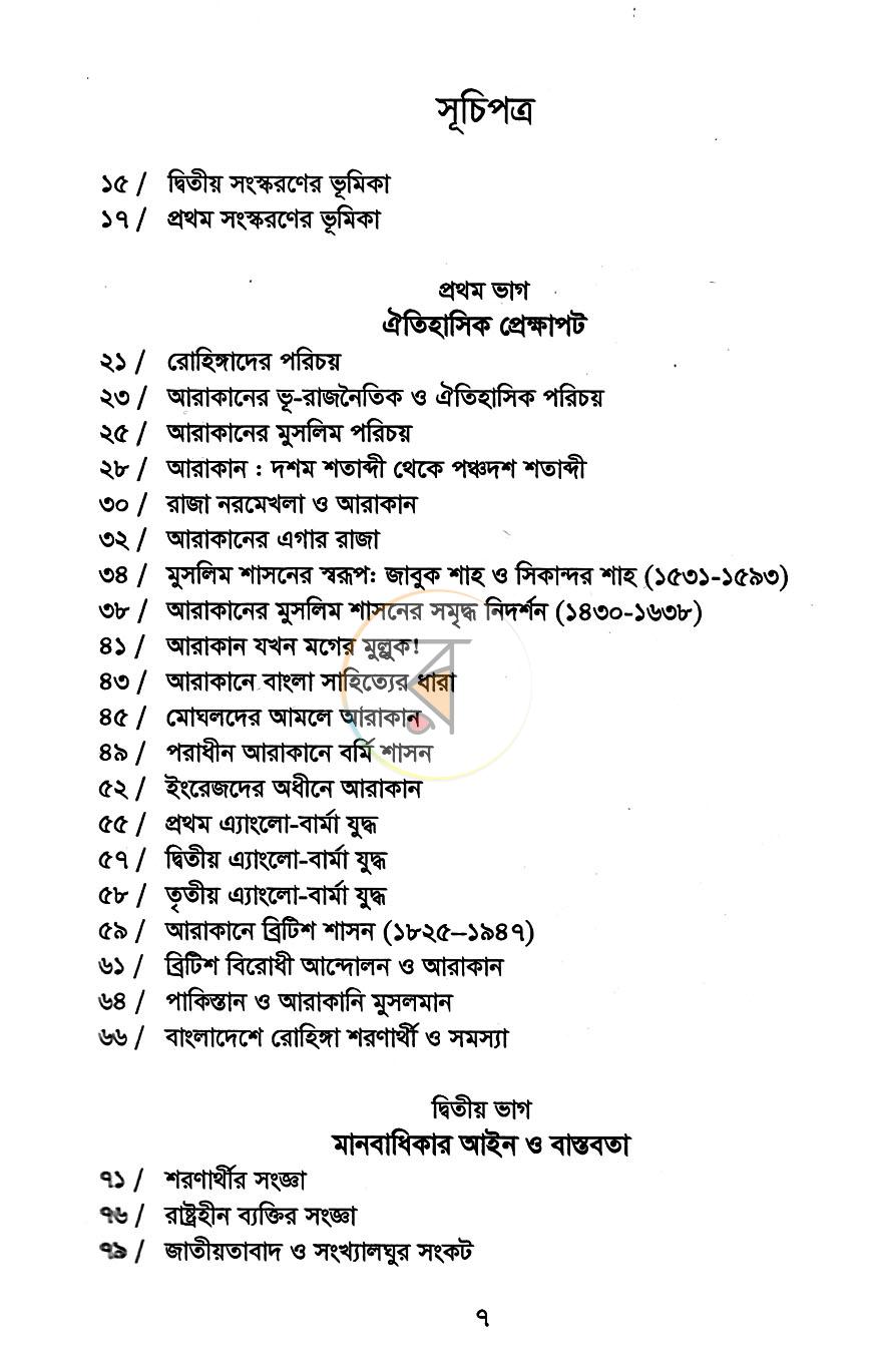 পাতা 3