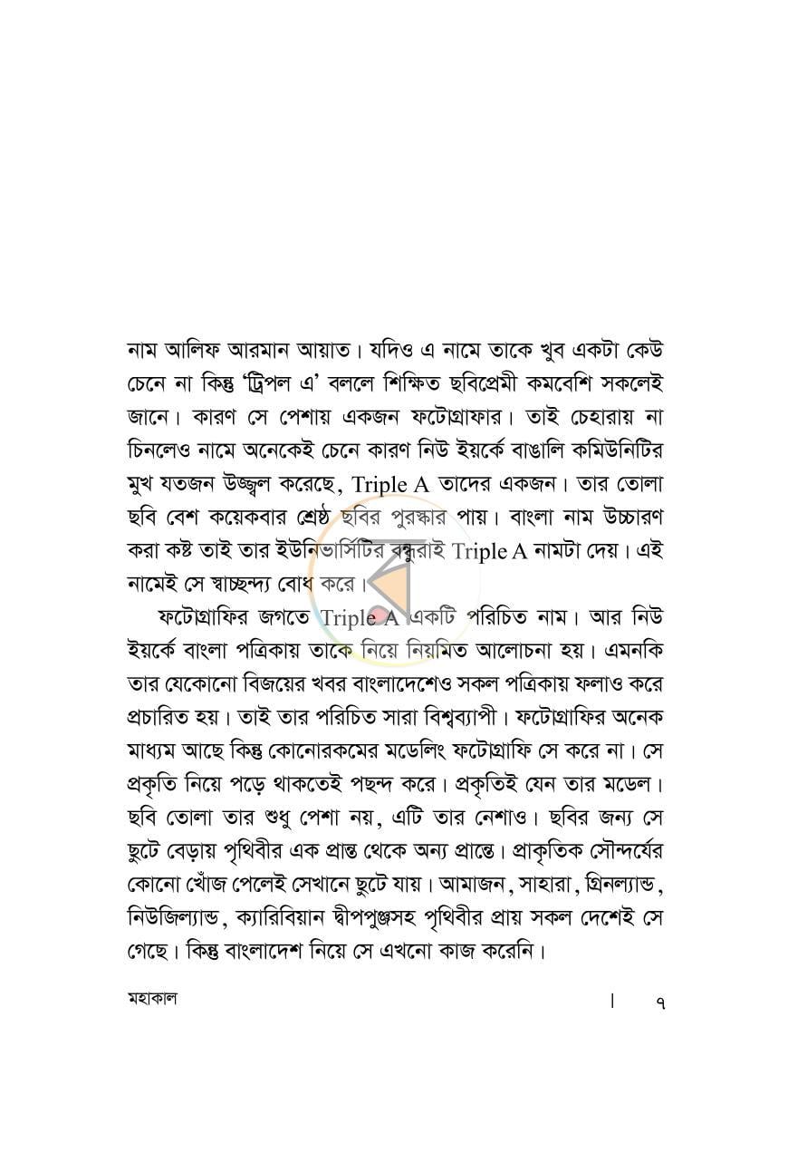 পাতা 3