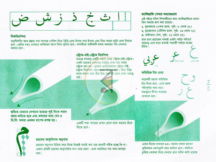 পাতা 5