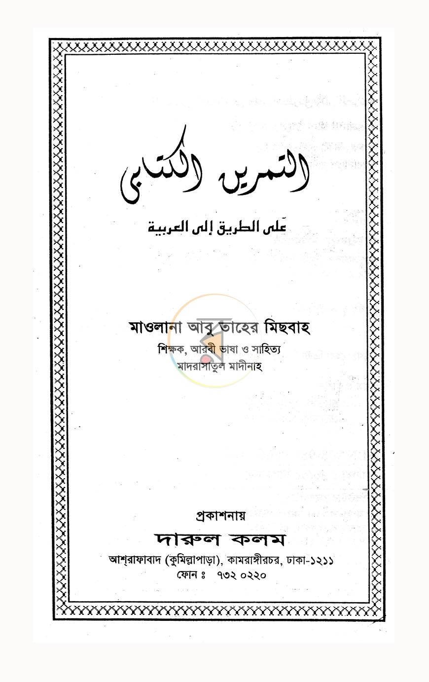 পাতা 1