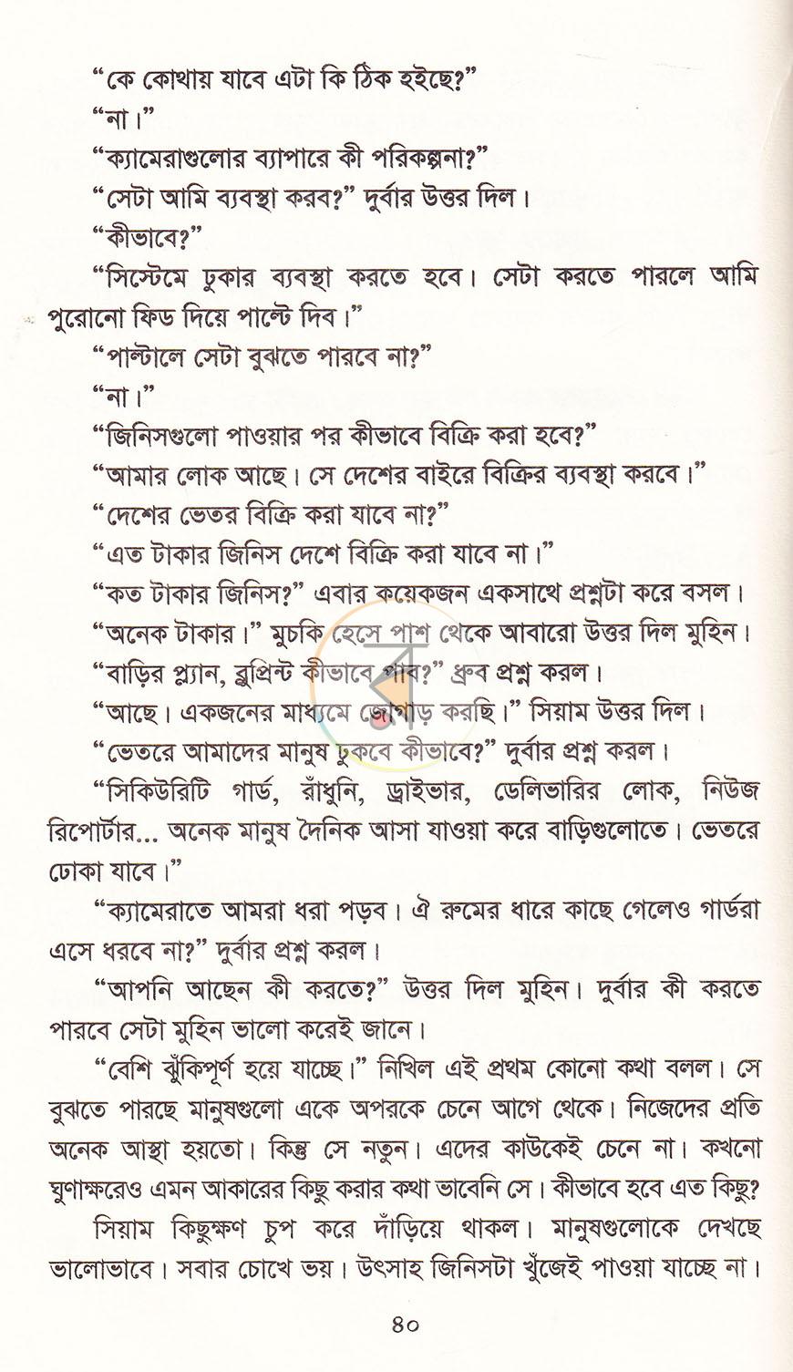পাতা 17