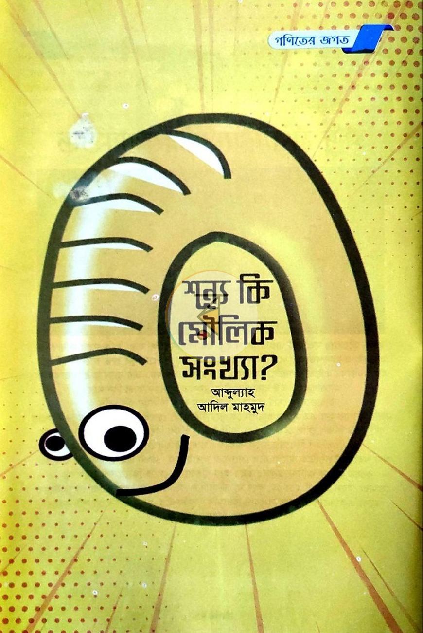 পাতা 5