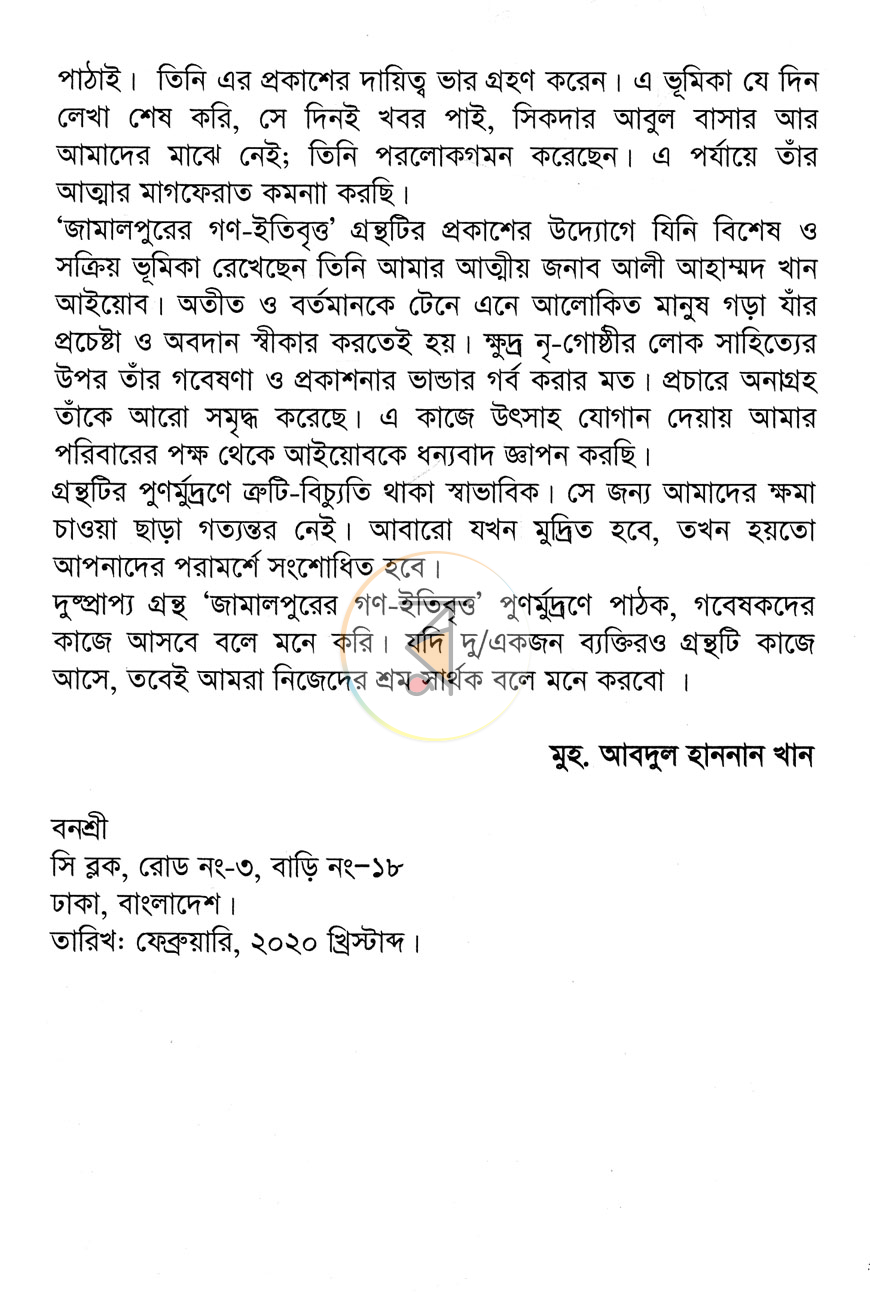 পাতা 4