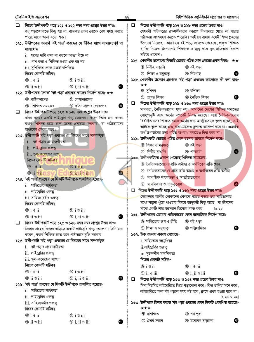 পাতা 22
