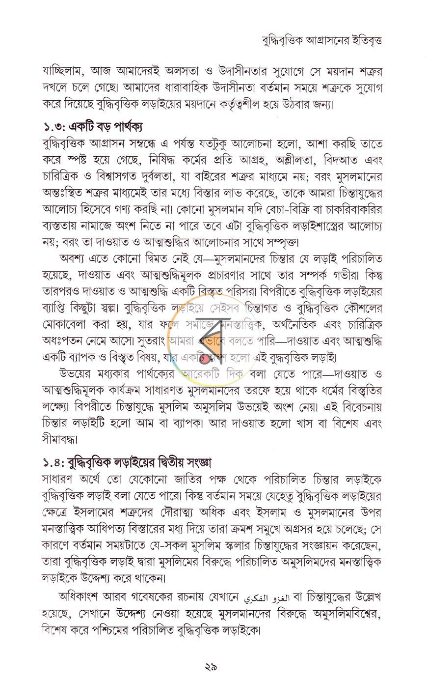 পাতা 25