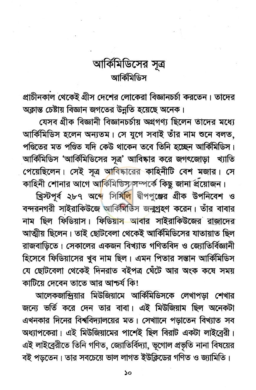 পাতা 5