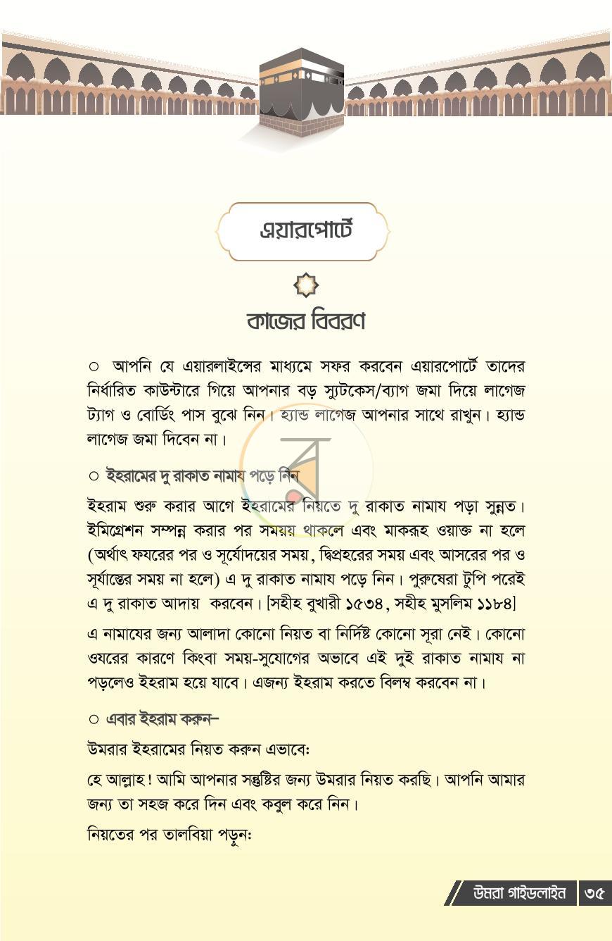 পাতা 12