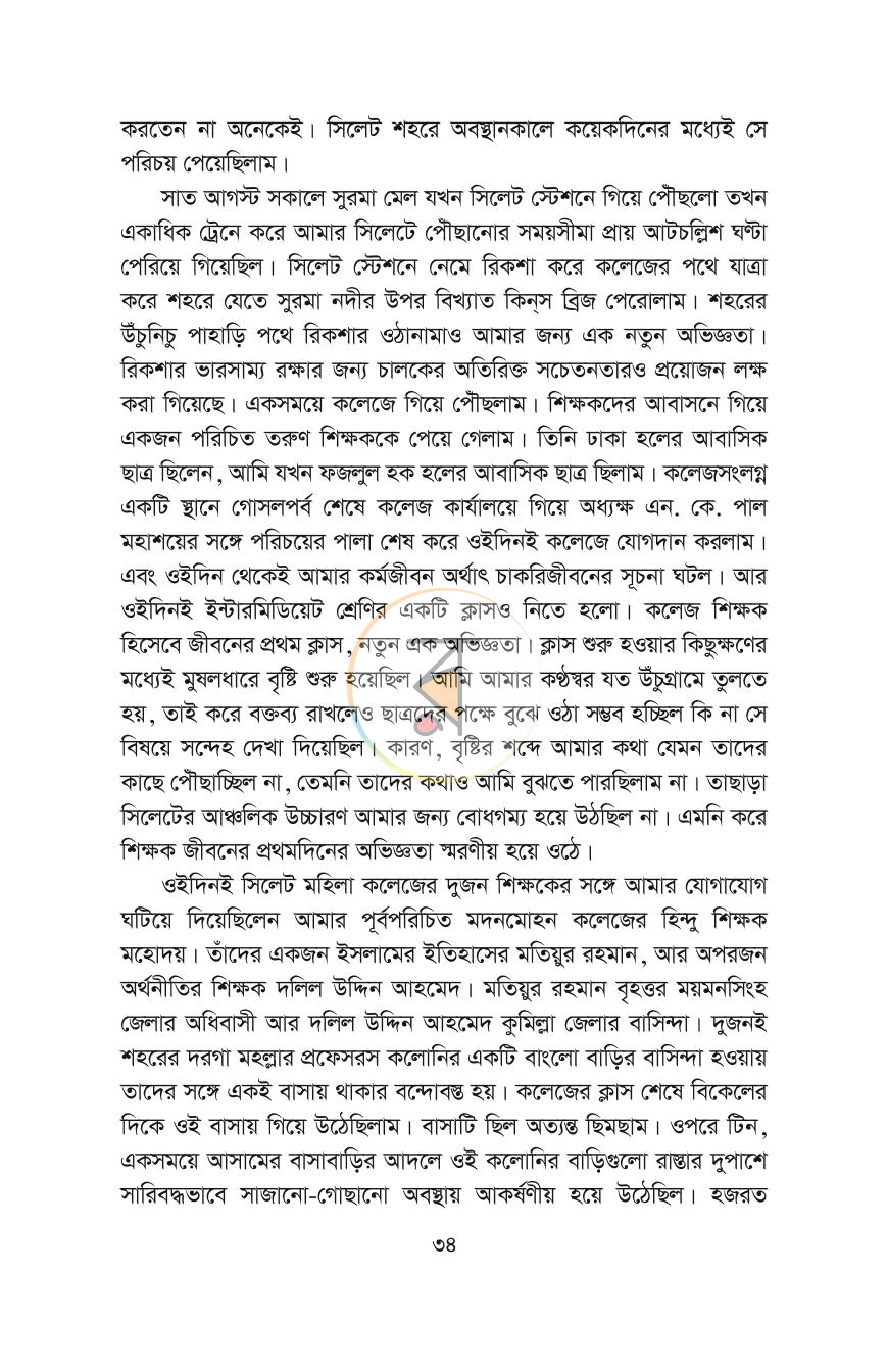 পাতা 9