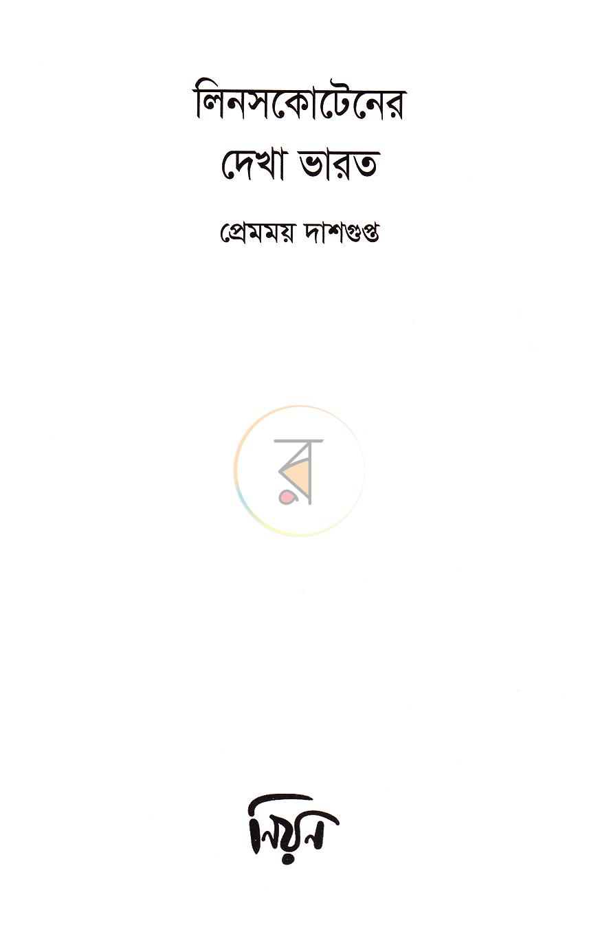 পাতা 1