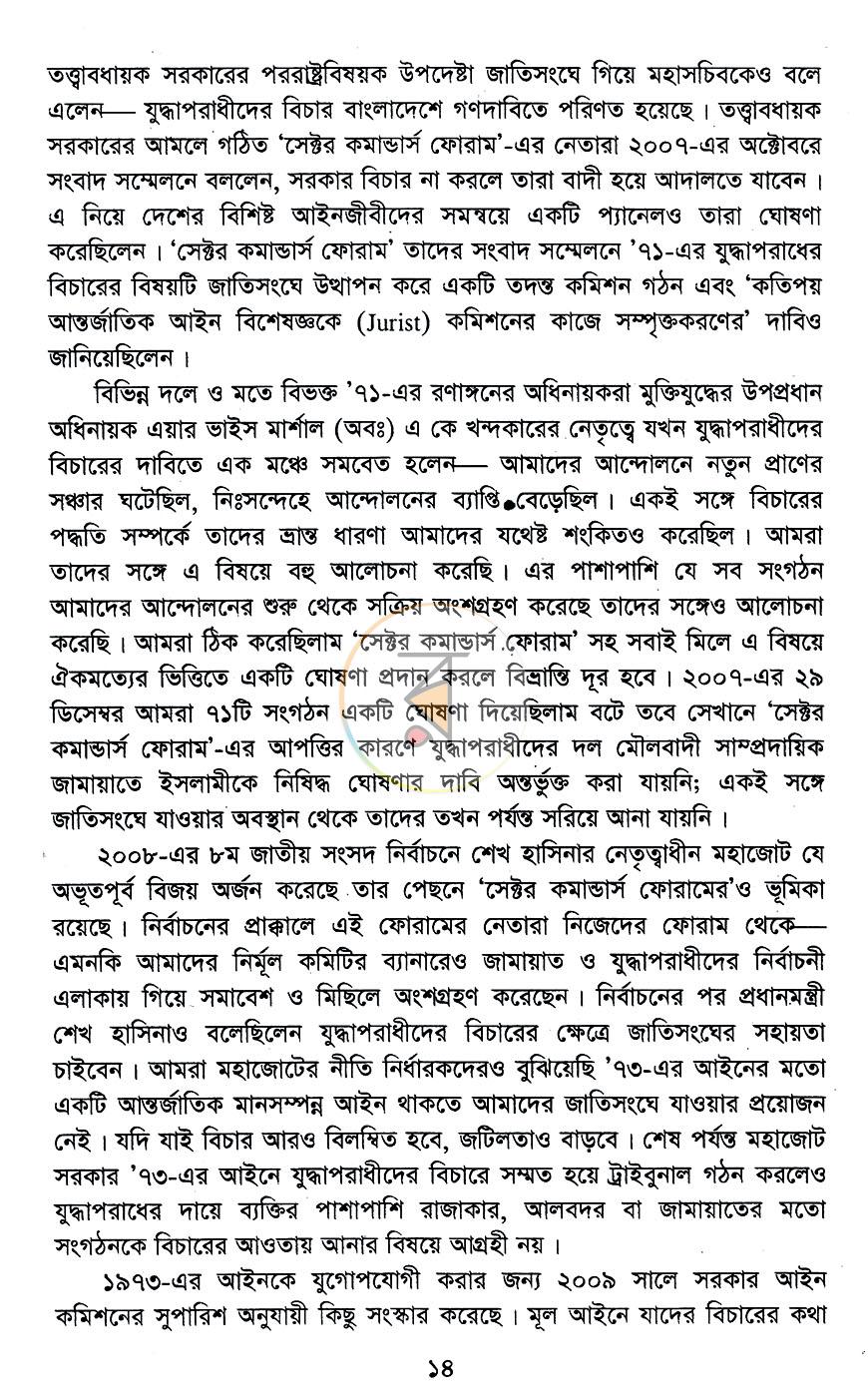 পাতা 10