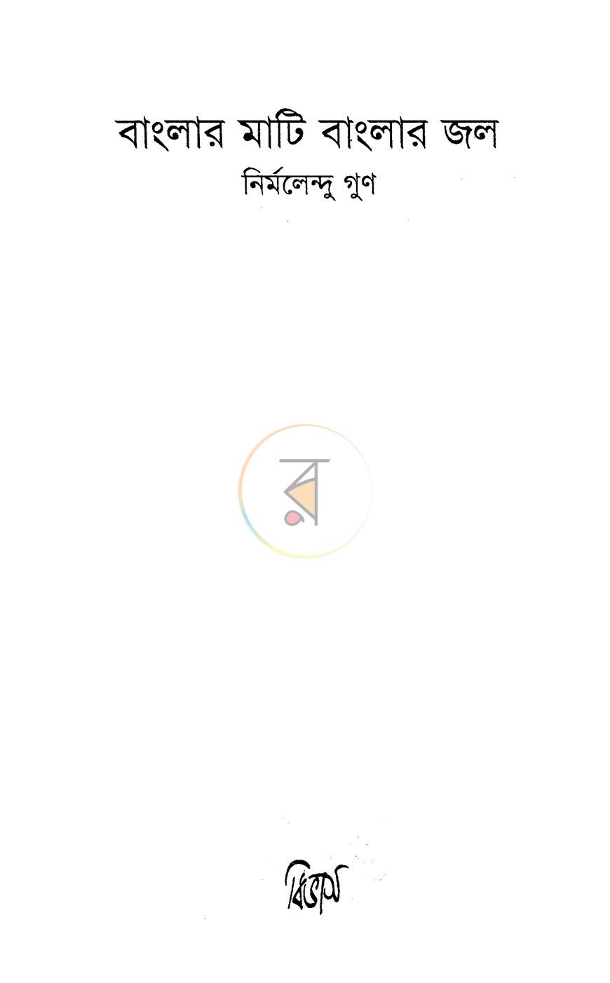 পাতা 1