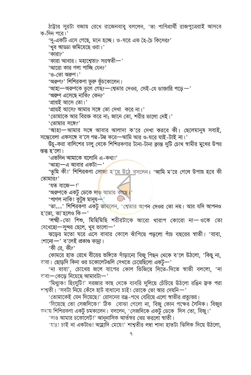 পাতা 10