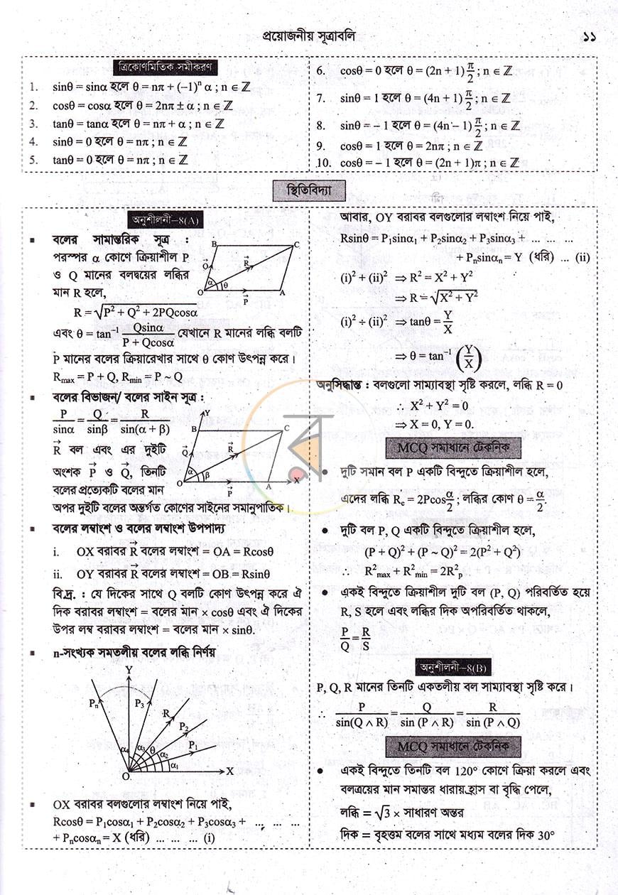 পাতা 9