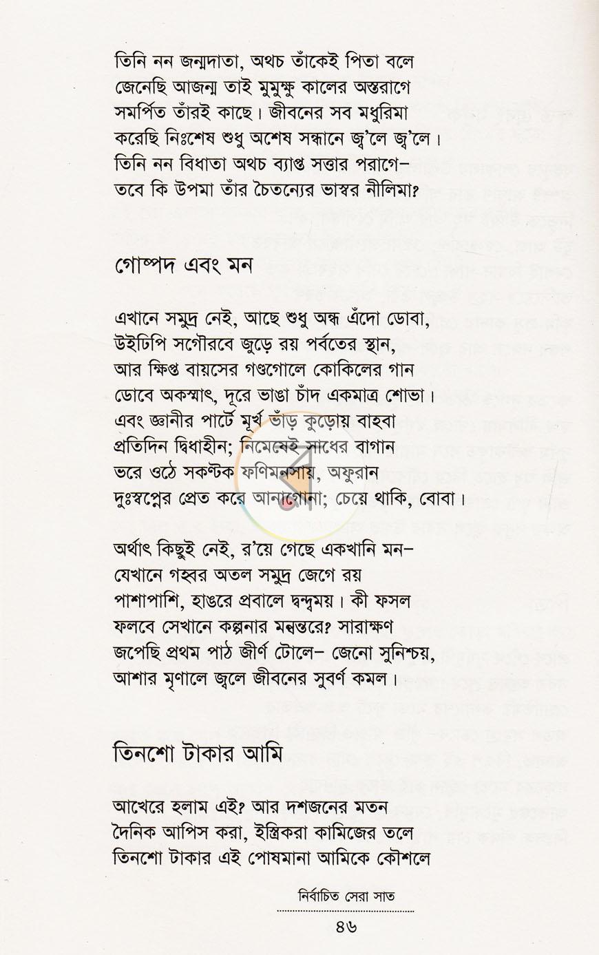 পাতা 15