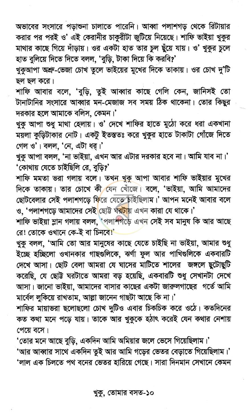 পাতা 4