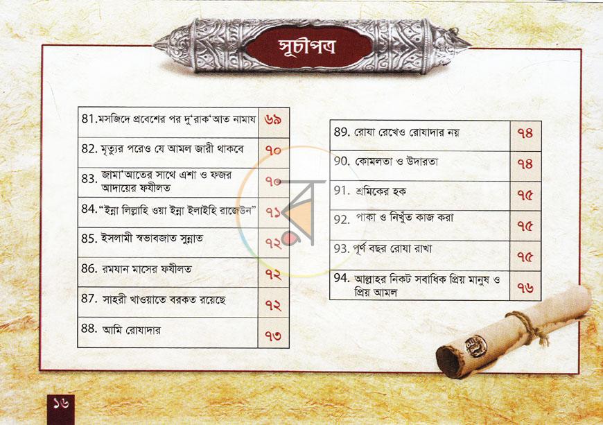 পাতা 7