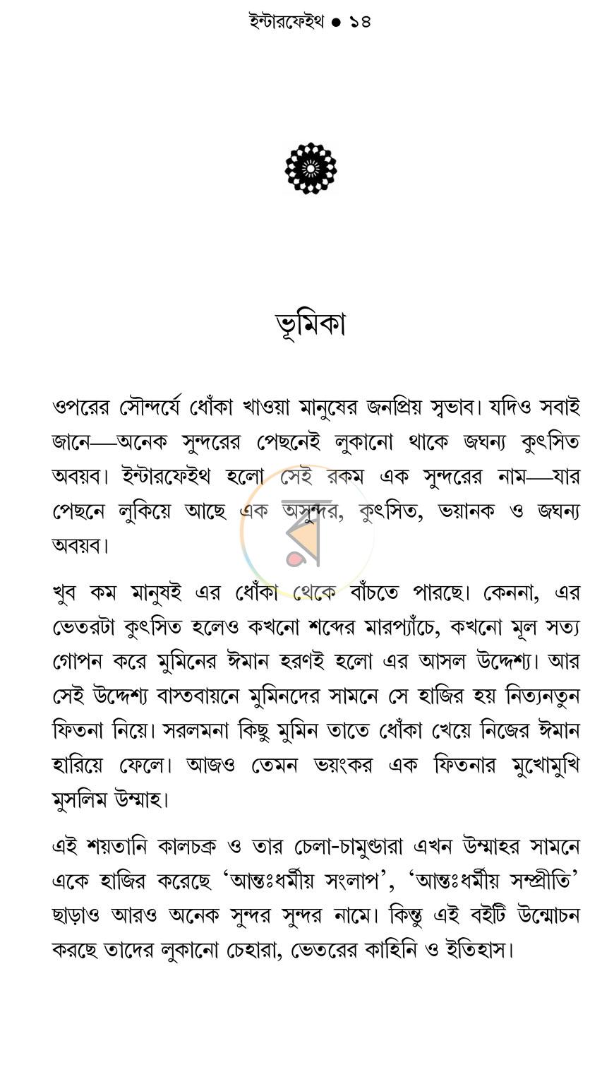 পাতা 13