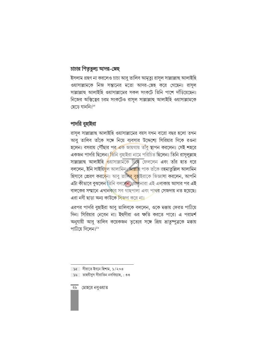 পাতা 15