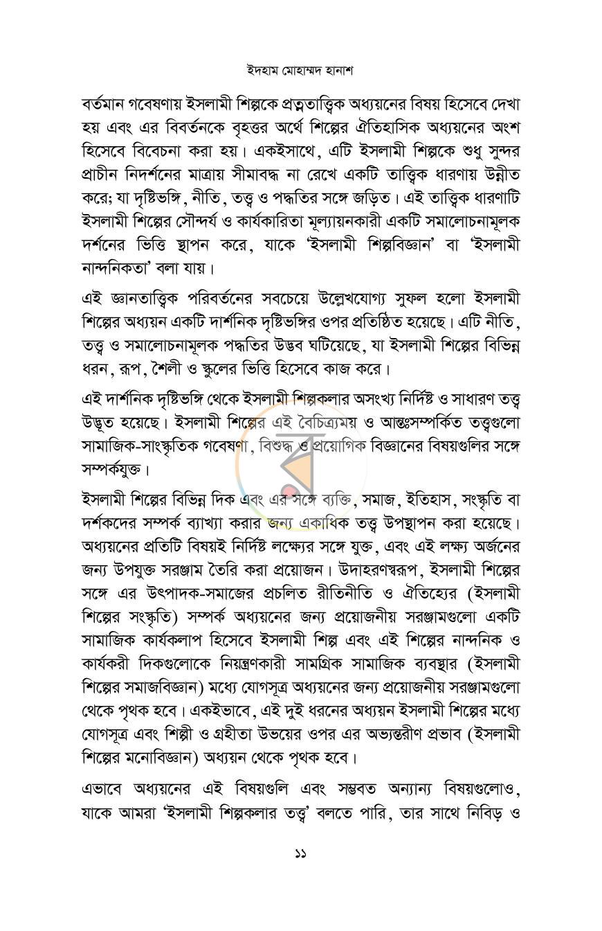 পাতা 9