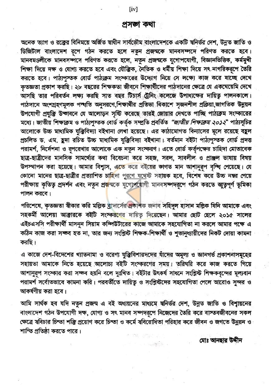 পাতা 3