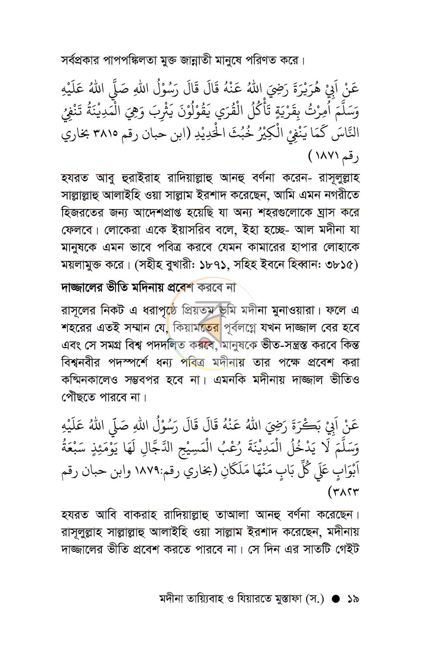 পাতা 9