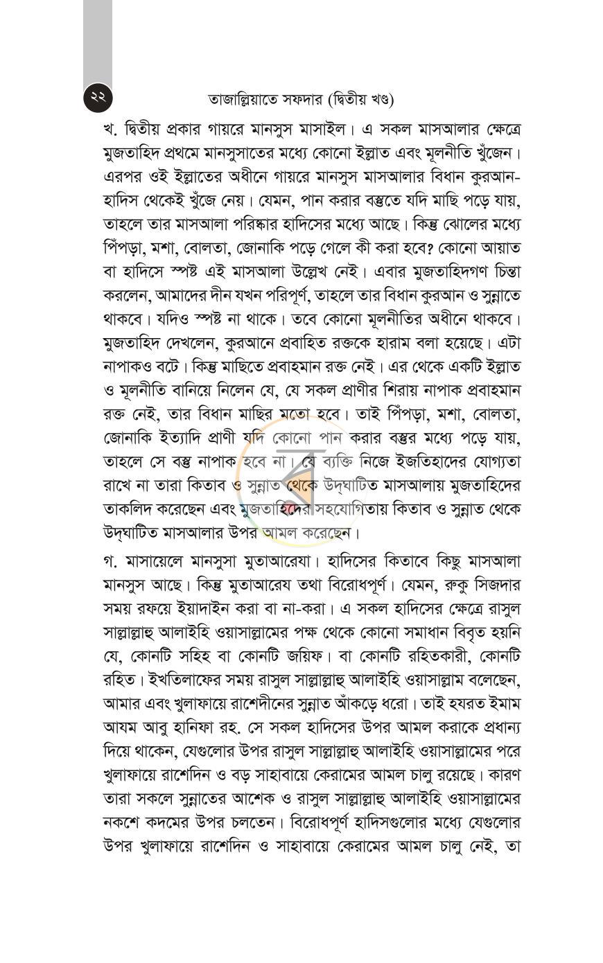 পাতা 43