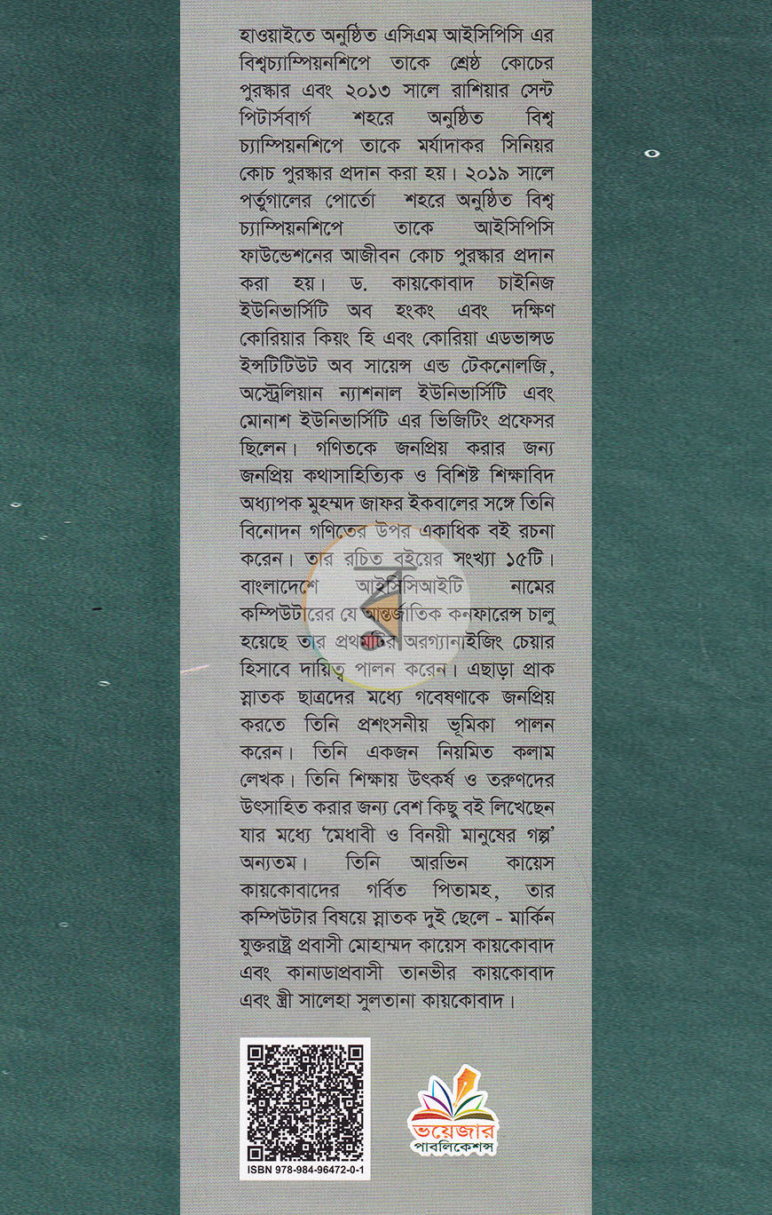 পাতা 10