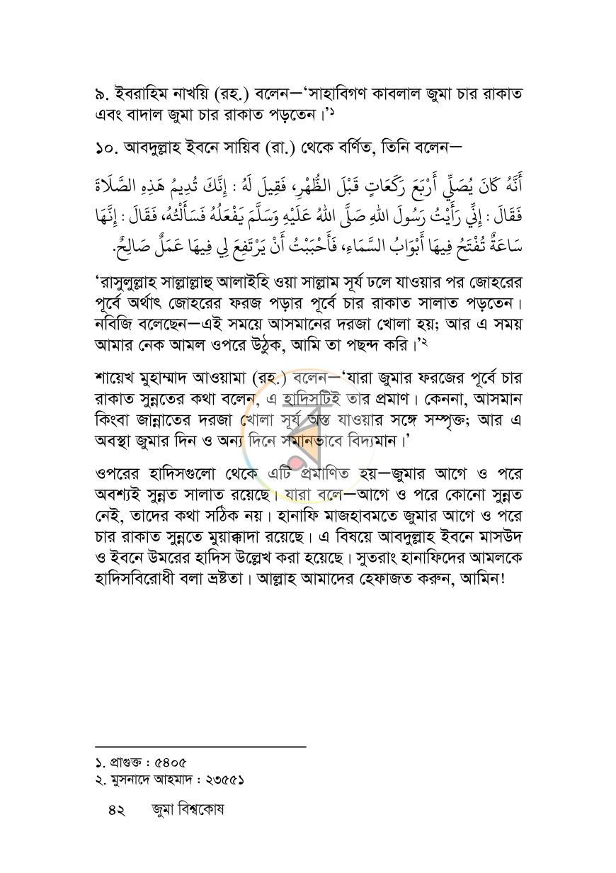 পাতা 41