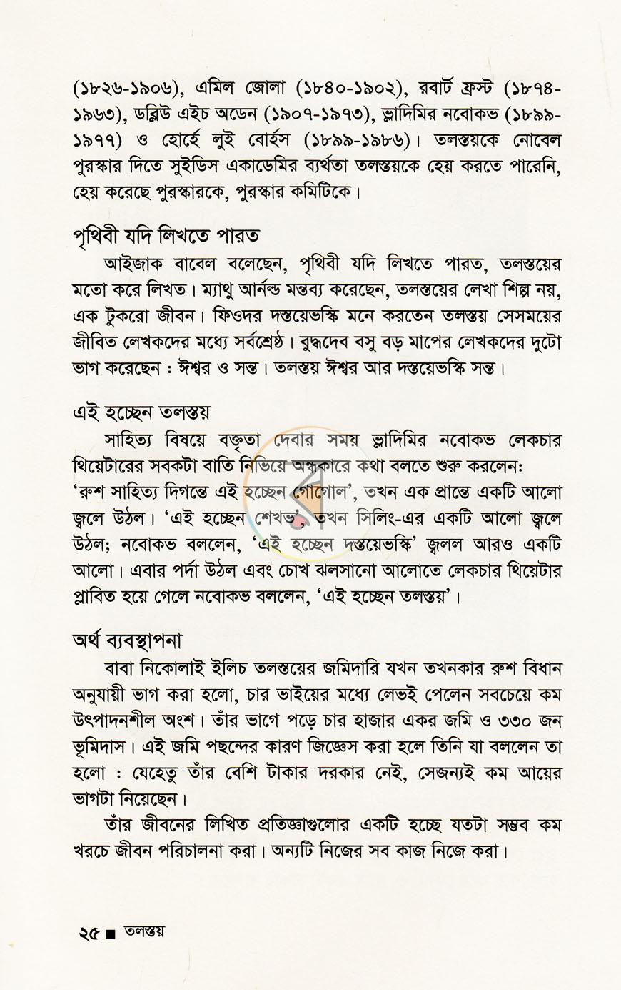 পাতা 13