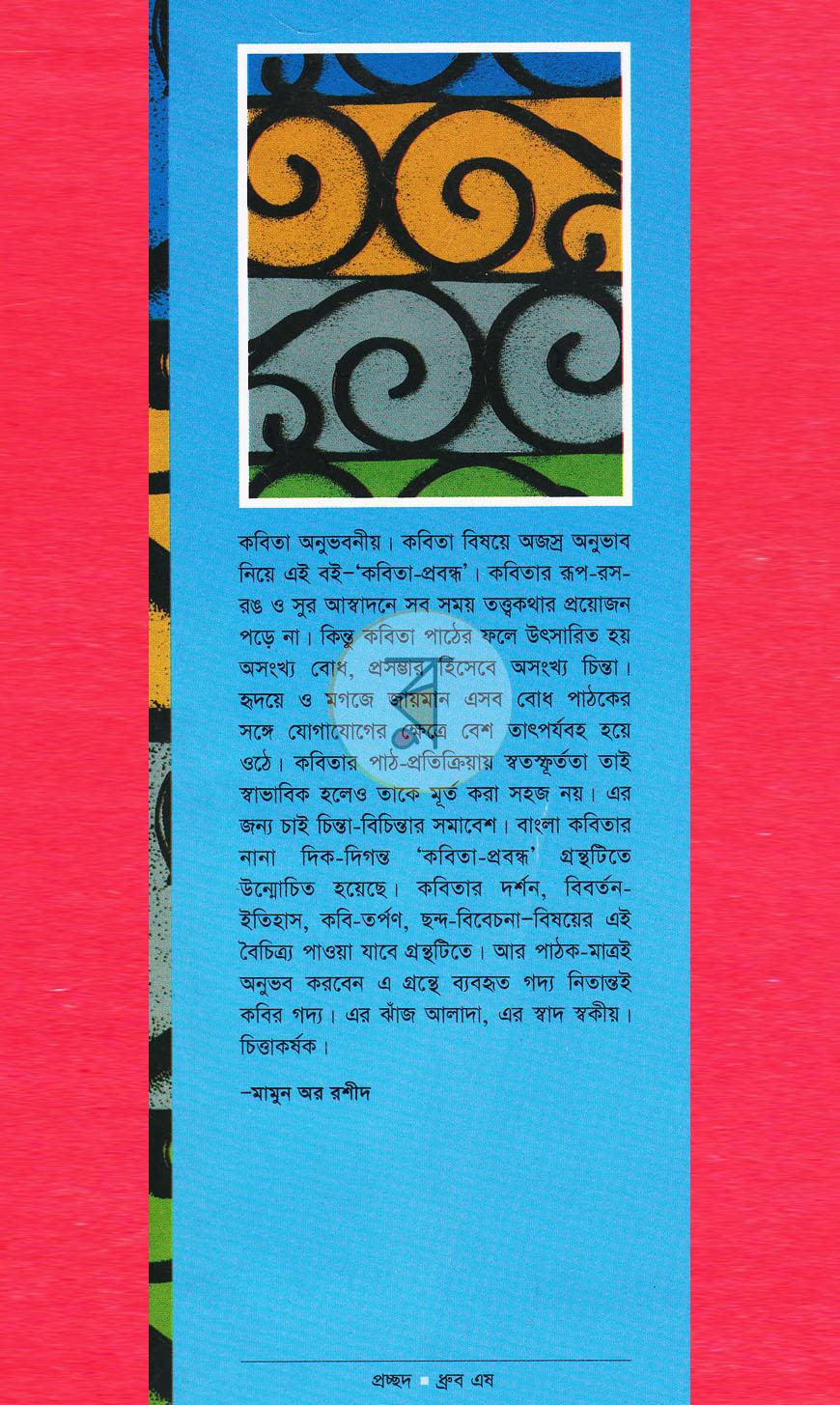 পাতা 1