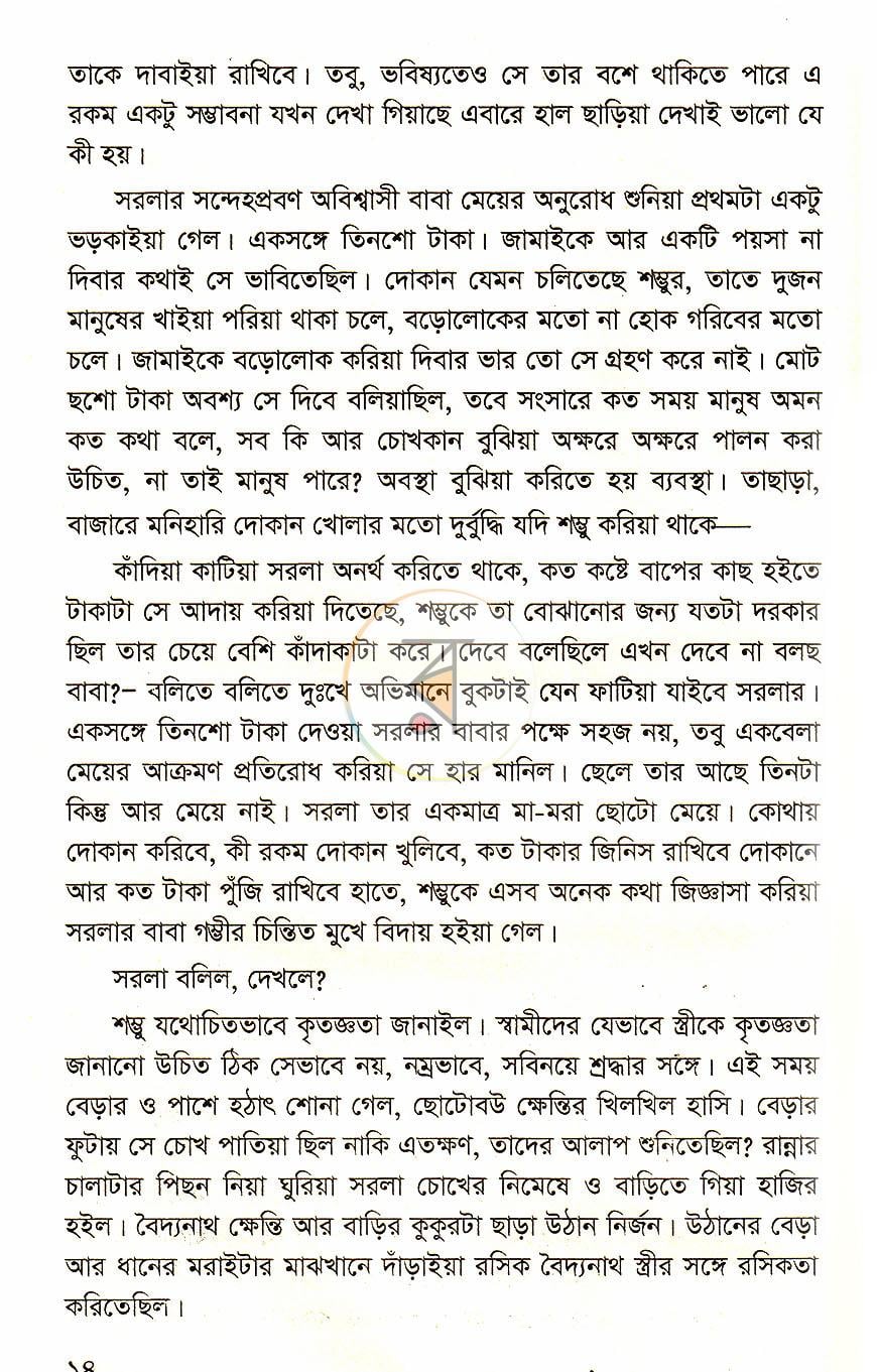 পাতা 6