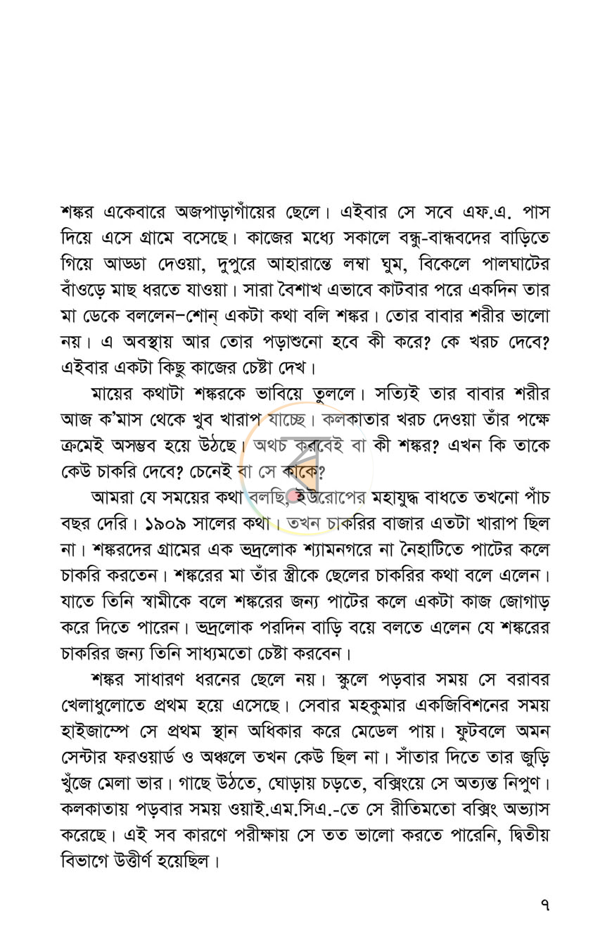 পাতা 3