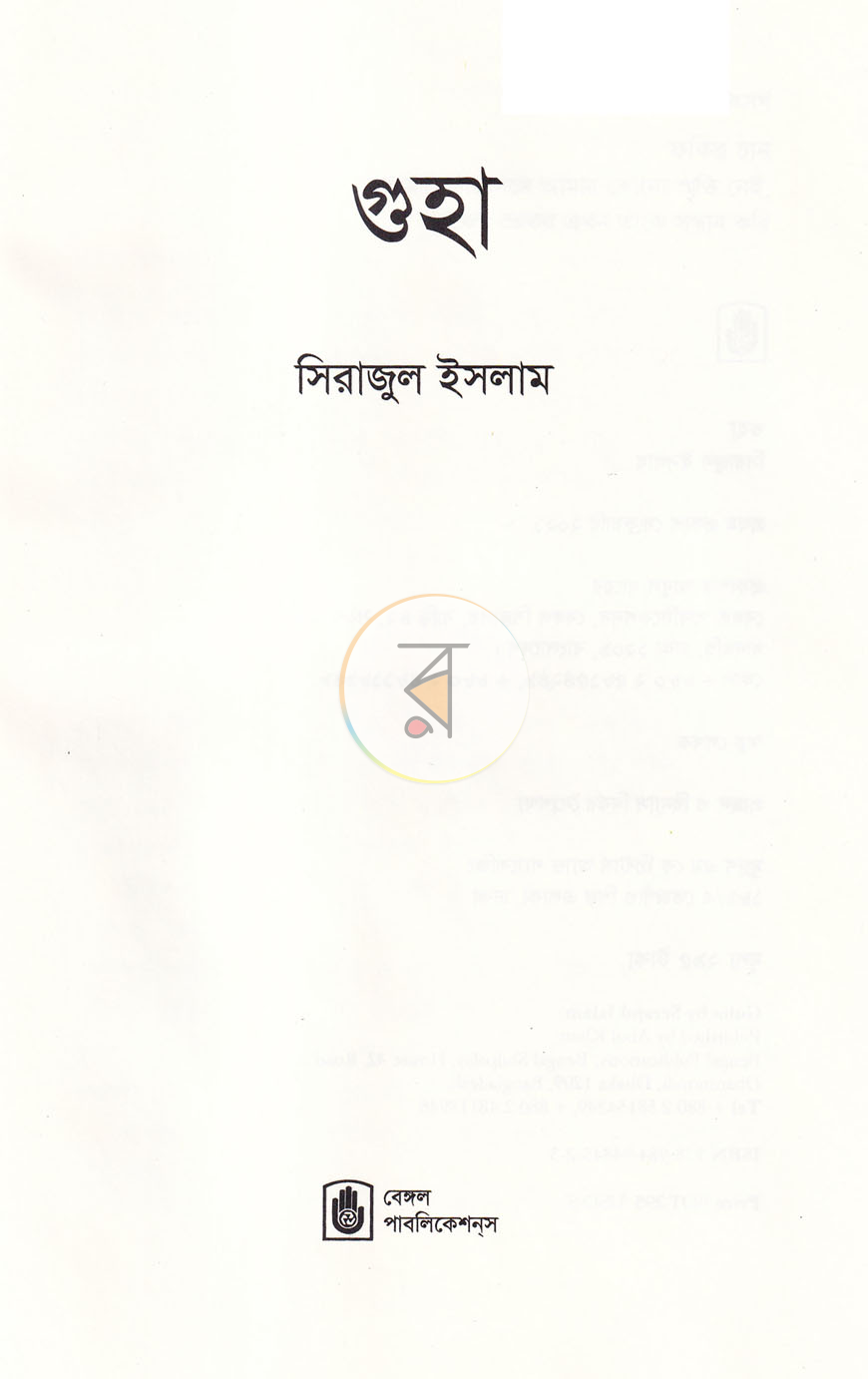 পাতা 2