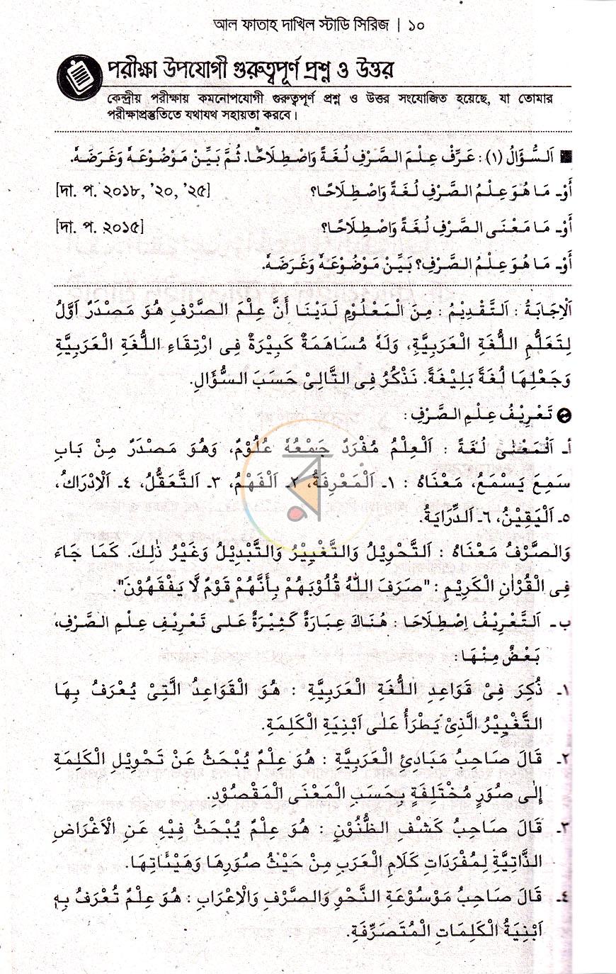 পাতা 4