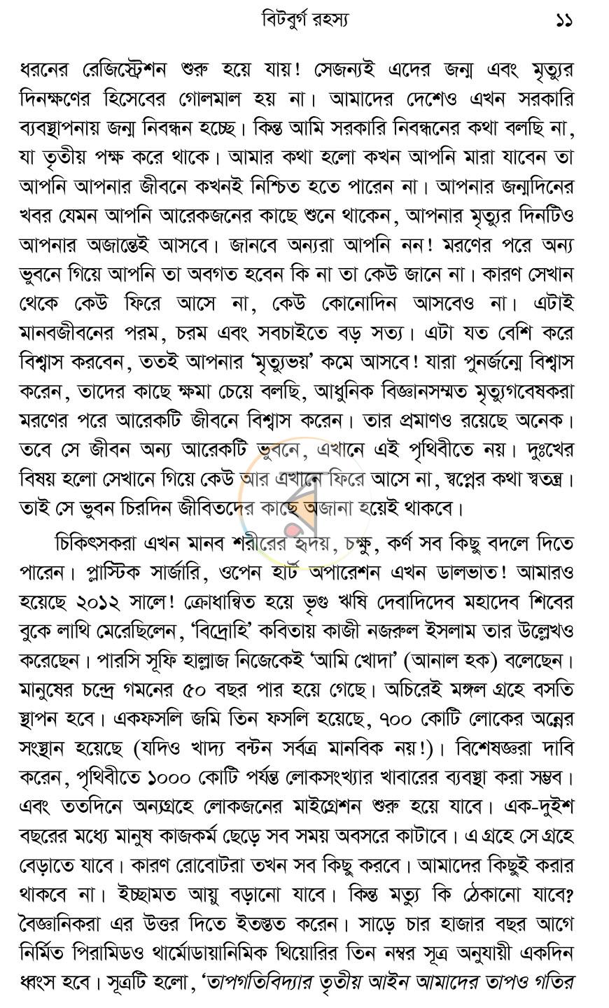 পাতা 7
