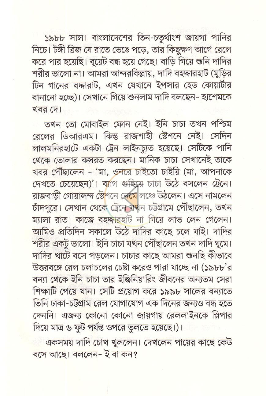 পাতা 5