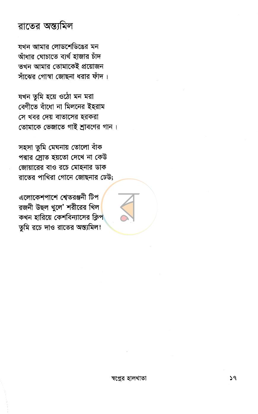 পাতা 13