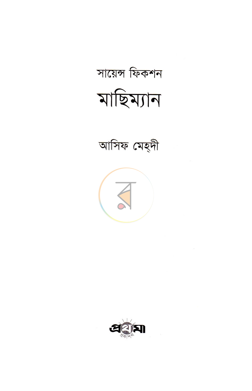 পাতা 1